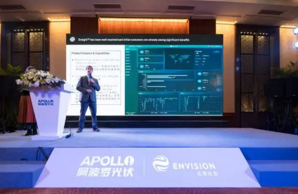 數(shù)據(jù)分析揭示電站性能、精準功率預測降低罰款……阿波羅光伏云?又有大動作