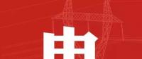 去年年降電費700億元，2018年“新電改”紅利仍將繼續(xù)釋放