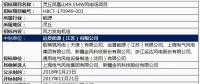 中標(biāo) | 山西靈丘鳳凰山49.5MW風(fēng)電場項(xiàng)目風(fēng)電機(jī)組采購中標(biāo)公示