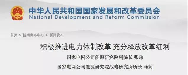 分布式發(fā)電市場化交易釋讀09：電網(wǎng)公司強(qiáng)烈反對分布式光伏市場化交易嗎？