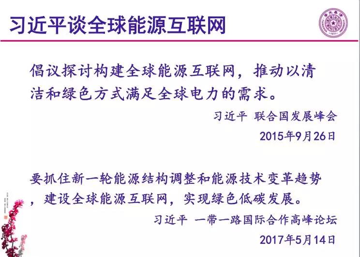 分布式發(fā)電市場化交易釋讀09：電網(wǎng)公司強(qiáng)烈反對分布式光伏市場化交易嗎？