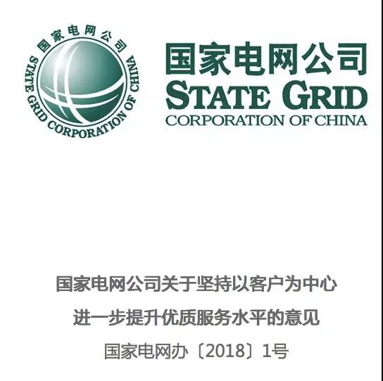 分布式發(fā)電市場化交易釋讀09：電網(wǎng)公司強(qiáng)烈反對分布式光伏市場化交易嗎？