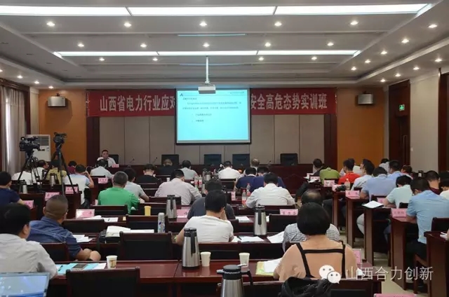 挑戰(zhàn)與機(jī)遇——助力電力工控信息安全｜合力創(chuàng)新為電力企業(yè)上了生動的一課