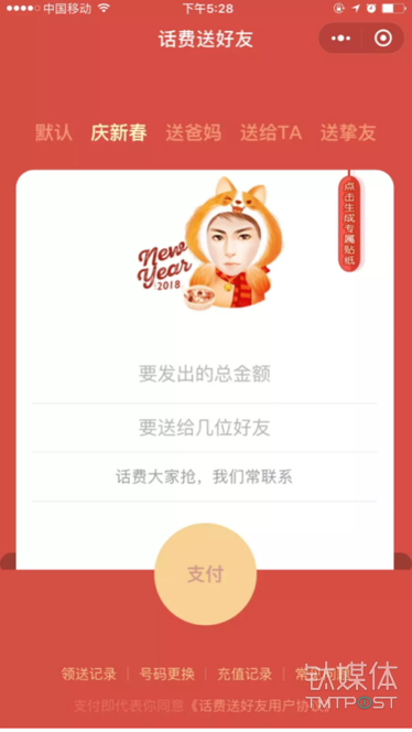 微信、QQ、淘寶、支付寶、小米…這里有一份 2018 春節(jié)紅包最強(qiáng)攻略