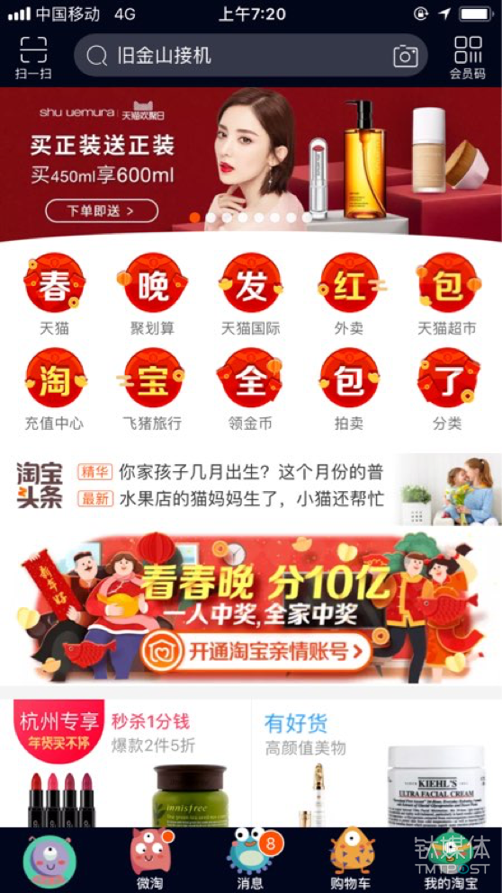 微信、QQ、淘寶、支付寶、小米…這里有一份 2018 春節(jié)紅包最強(qiáng)攻略