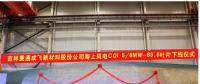重慶制造新突破！國內(nèi)最長海上風(fēng)電葉片下線
