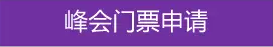 能源行業(yè)的初創(chuàng)企業(yè)+青年人才，看！過(guò)！來(lái)！