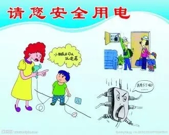 同學，你有一條寒假的安全信息，請注意查收