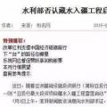 藏水入疆！震撼世界的超級(jí)工程 改變新疆改變中國(guó)