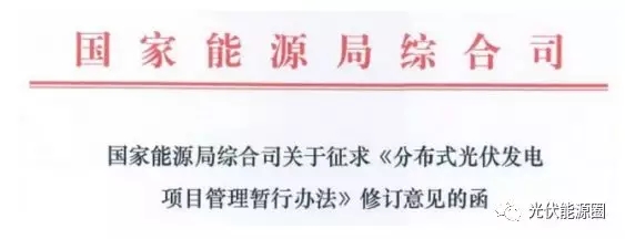 掌握這些最新光伏政策，2018年你就能搶占先機