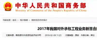 上榜了！中國能建廣東火電再入中國對外承包企業(yè)百強榜單