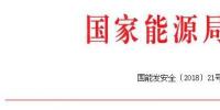 風電企業(yè)注意！能源局：未通過質監(jiān)機構<font color=