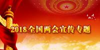 兩會(huì)保電進(jìn)行時(shí)丨陜西電力部署6項(xiàng)重點(diǎn)<font color=