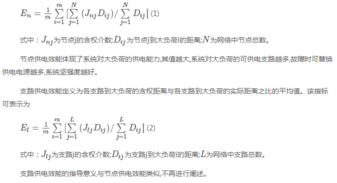 如何使交直流混合微電網(wǎng)足夠堅(jiān)強(qiáng)？