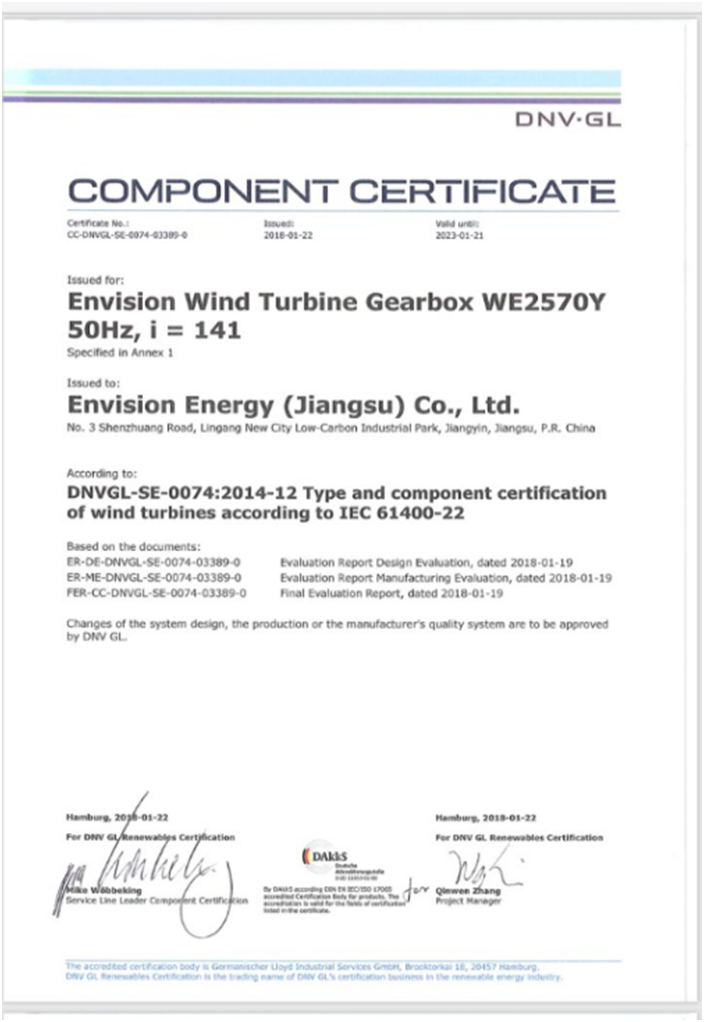 遠景能源研發(fā)齒輪箱獲得DNV GL認證，全球風電進入核心部件技術(shù)競爭時代