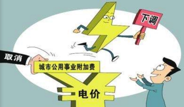 電價(jià)下降：誰讓利 誰受益？