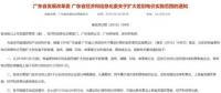 提電價(jià)？沒錯，廣東這些行業(yè)提了。