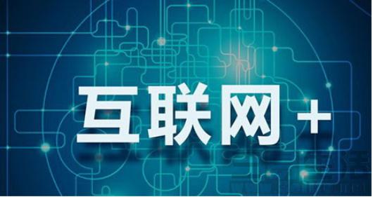 能源互聯(lián)網(wǎng)+？七種行業(yè)融合前景可期