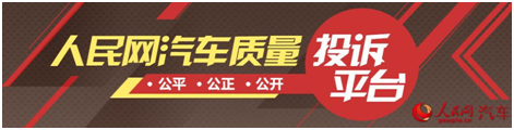 315新能源汽車質(zhì)量調(diào)查：充電故障、電池衰減成投訴焦點(diǎn)