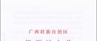 廣西省2018年風電開發(fā)建設方案發(fā)布：45個項目，共計269.4萬千瓦
