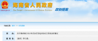 關(guān)于推進(jìn)?？谑蟹植际焦夥l(fā)電市場(chǎng)化交易試點(diǎn)的建議：探索相適應(yīng)的電力交易機(jī)制和輸配電價(jià)政策改革