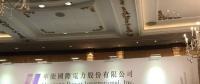 業(yè)績會直擊：華能國際電力(0902.hk)煤電老大要向風電新能源進發(fā)，保證未來不低于70%的分紅