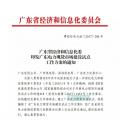 年底就要啟動的廣東現(xiàn)貨市場 到底要準(zhǔn)備哪些工作？