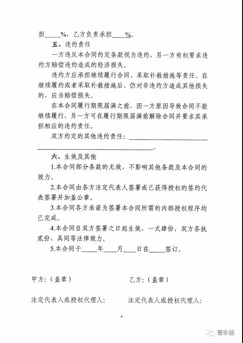 福建發(fā)布售電合同示范文本，含固定價(jià)差、價(jià)差分成、固定價(jià)差+分成三種模式
