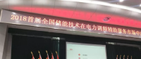 科陸、睿能陸續(xù)布局山西調(diào)頻輔助市場，助力儲能開創(chuàng)新紀元
