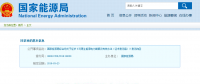 可再生能源電力配額及考核辦法：電網(wǎng)、配售電企業(yè)、直購(gòu)電用戶等可參與可再生能源電力市場(chǎng)交易
