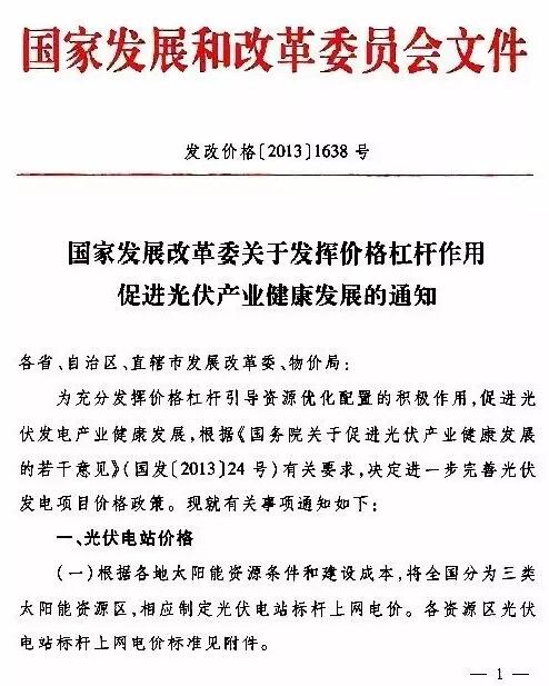 光伏補(bǔ)貼是不是20年以后就取消了？