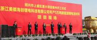 【正極材料周報(bào)】美都能源年產(chǎn)5萬噸三元材料項(xiàng)目開工！ 貝特瑞晉升正極材料新貴！