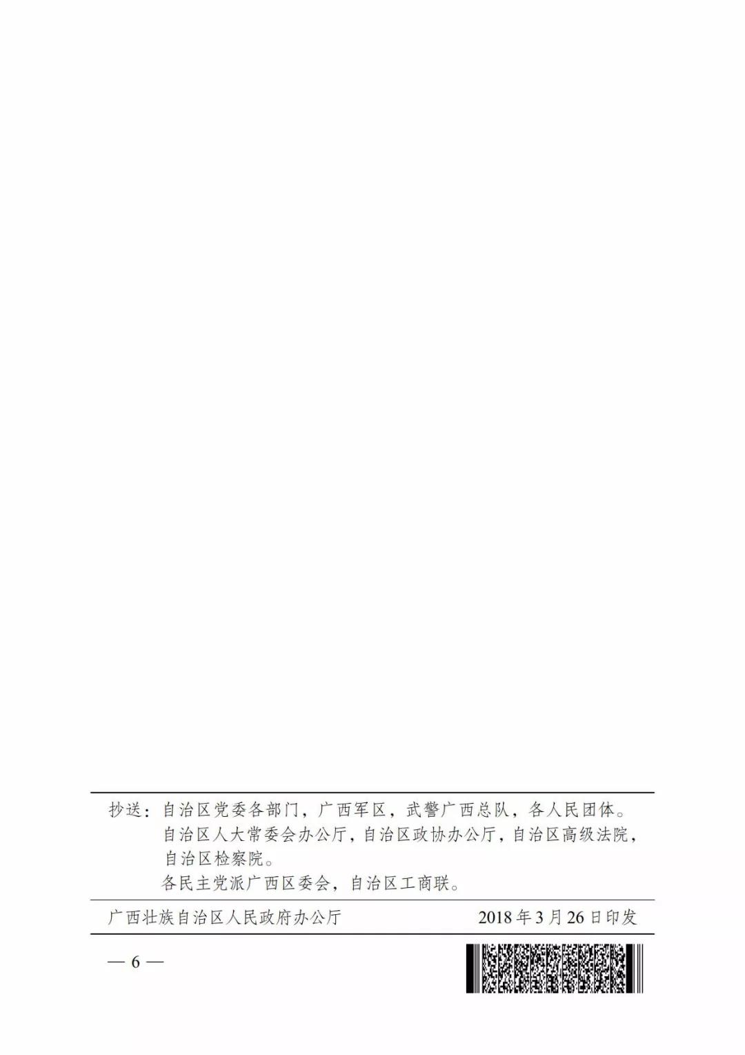 廣西深化電力體制改革，目的并不只是降電價(jià)