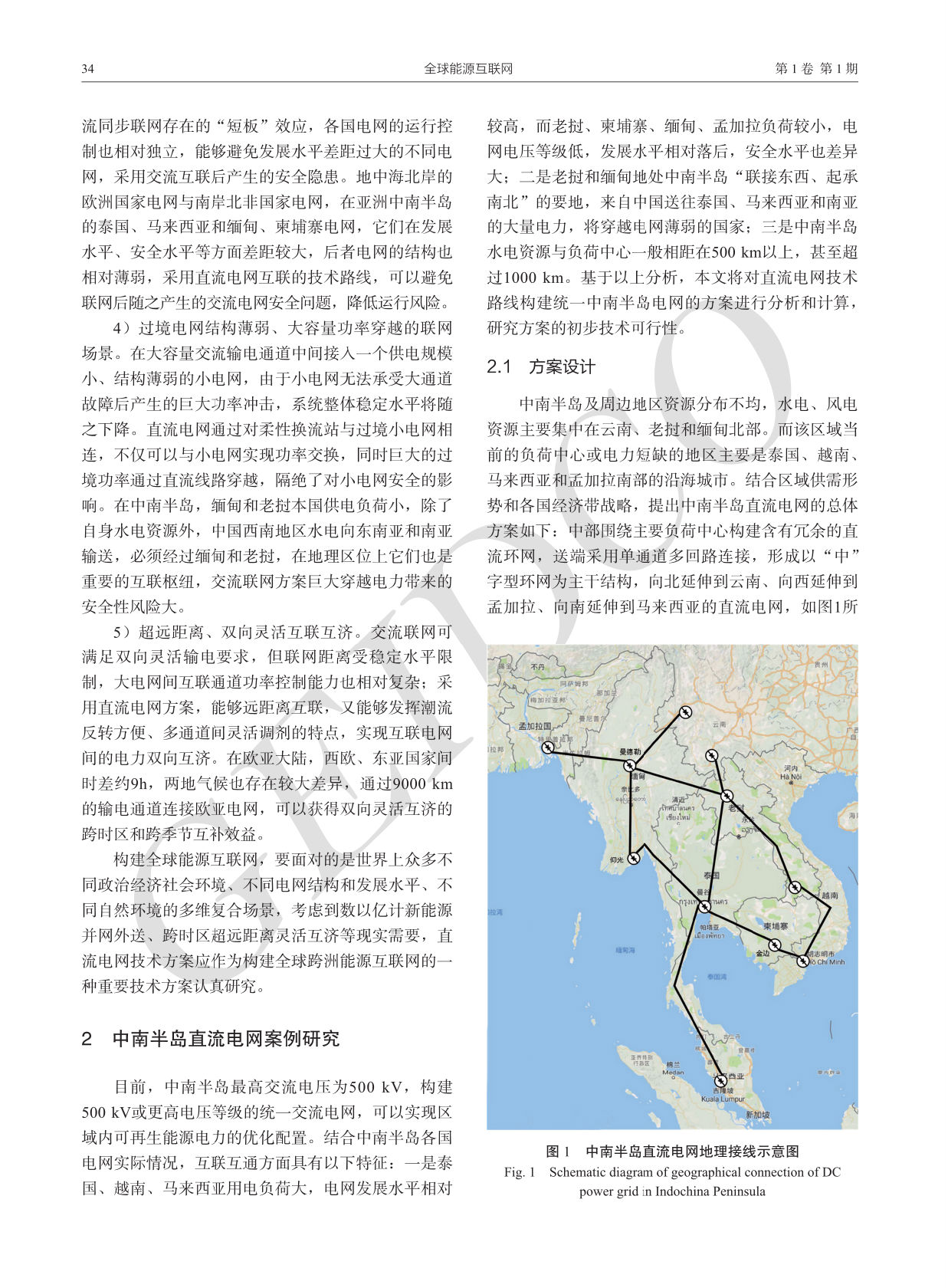 直流電網(wǎng)在全球能源互聯(lián)網(wǎng)中的應用定位與案例研究