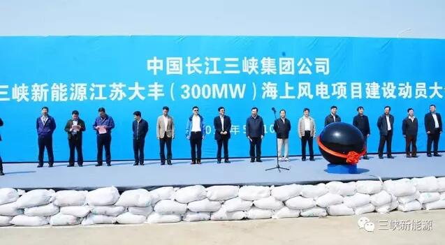 我國離岸距離最遠(yuǎn)的海上風(fēng)電項(xiàng)目建設(shè)正式啟動！