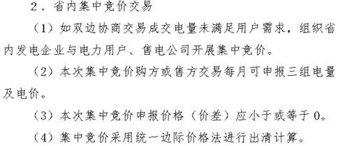 震驚！湖南部分售電公司交了一把“智商稅”