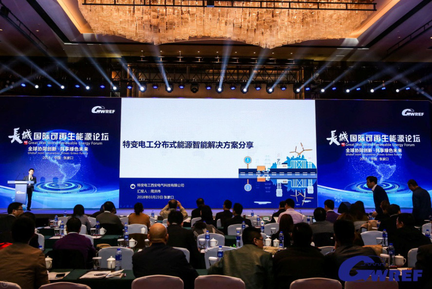 創(chuàng)新引領(lǐng)，特變電工新能源助力分布式能源發(fā)展
