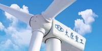 太原重工新能源與山西潞城市人民政府簽訂61MW風(fēng)電項目開發(fā)框架協(xié)議
