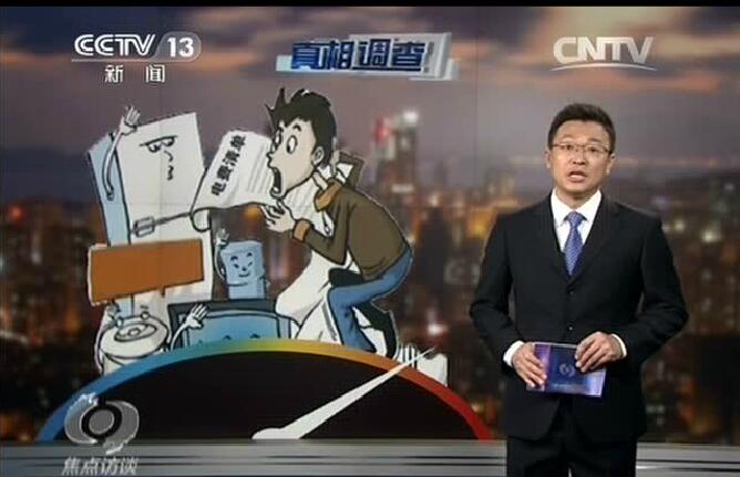 央視報導(dǎo)：電費越來越多？新裝的電表被電力部門動了手腳？