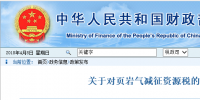 關(guān)注 | 財政部 稅務(wù)總局:<font color=
