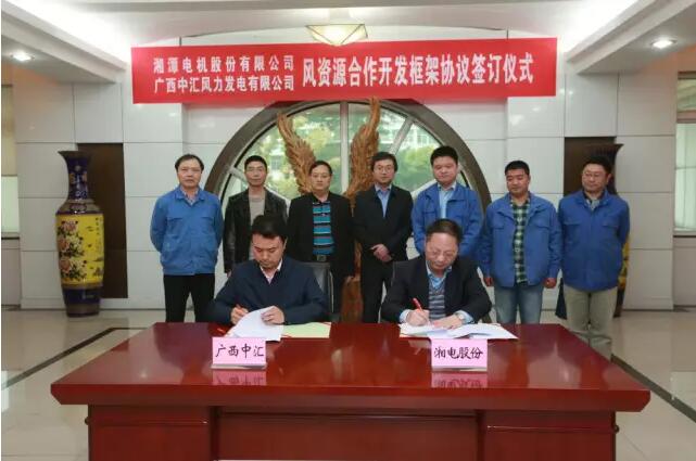 湘電風(fēng)能在山西、廣西簽約數(shù)百兆瓦風(fēng)資源