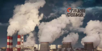 燃煤電廠量世界第一 中國如何治理煙氣？