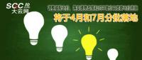 調(diào)整輸配電價(jià)、落實(shí)清費(fèi)政策和對(duì)沖降價(jià)三類(lèi)降電價(jià)措施 將于4月和7月分批落地