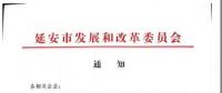 中國風電領(lǐng)域首次出現(xiàn)“搖號”上報風電項目！