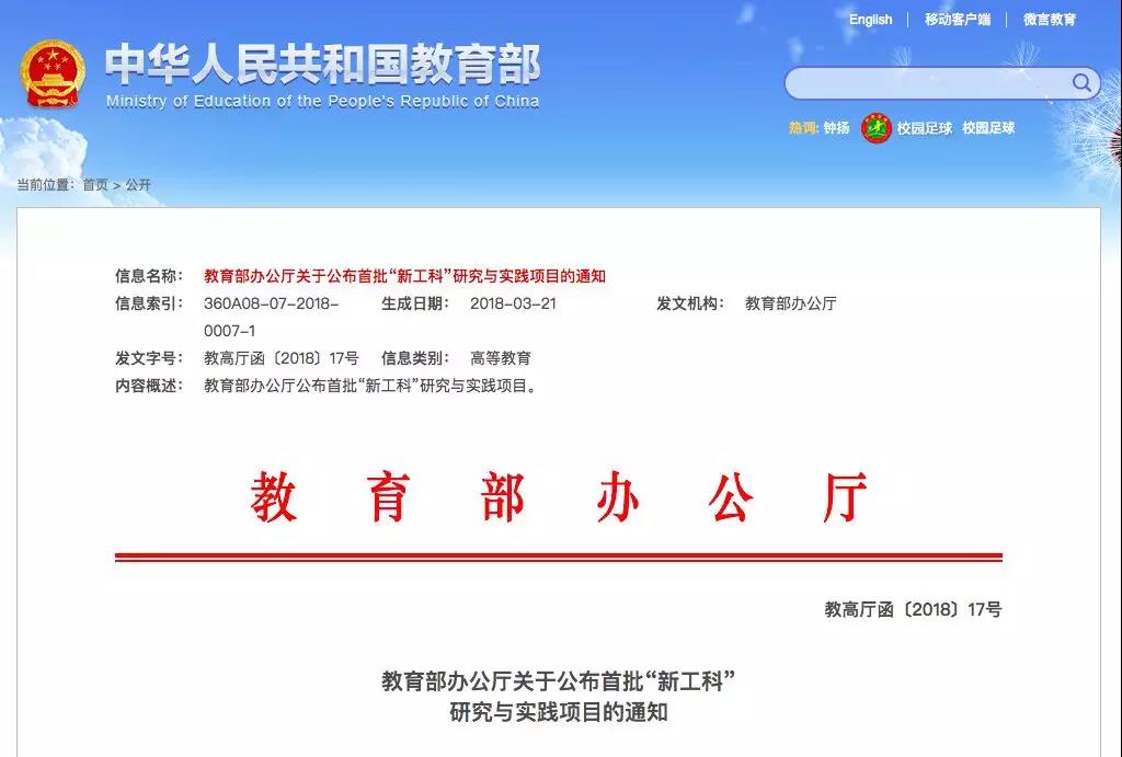 教育部點(diǎn)名！電氣專業(yè)要火！