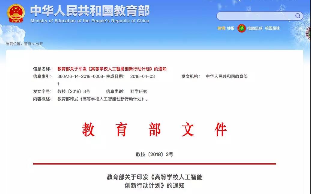 教育部點(diǎn)名！電氣專業(yè)要火！