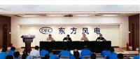 賀建華兼任東方風(fēng)電董事長、總經(jīng)理、黨委副書記