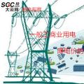 大云網(wǎng)售電觀察：一般工商業(yè)用電降電價的“圣旨”真來了！