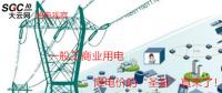大云網售電觀察：一般工商業(yè)用電降電價的“圣旨”真來了！