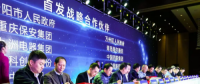 努比亞與北斗物聯(lián)達成戰(zhàn)略合作協(xié)議，共同進軍物